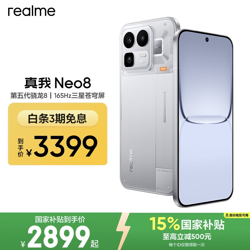���� Neo8(16GB/512GB)