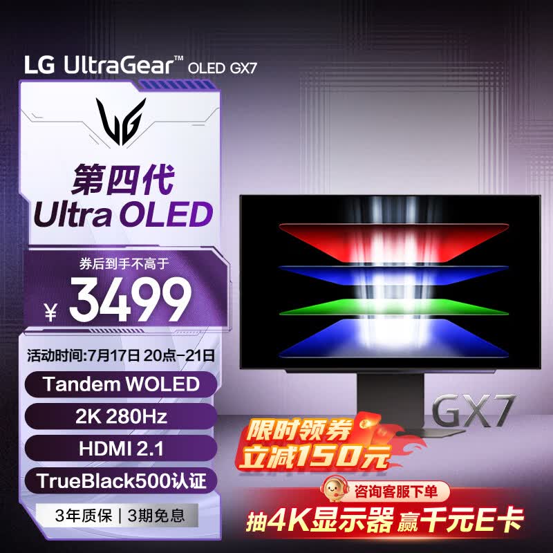 LG 27GX700A