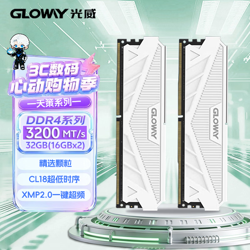 ���� ��� 32GB��2��16GB��DDR4 3200