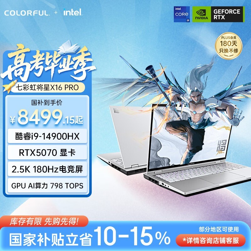 �߲ʺ罫��X16 Pro��Ϸ��ֱ��1543Ԫ