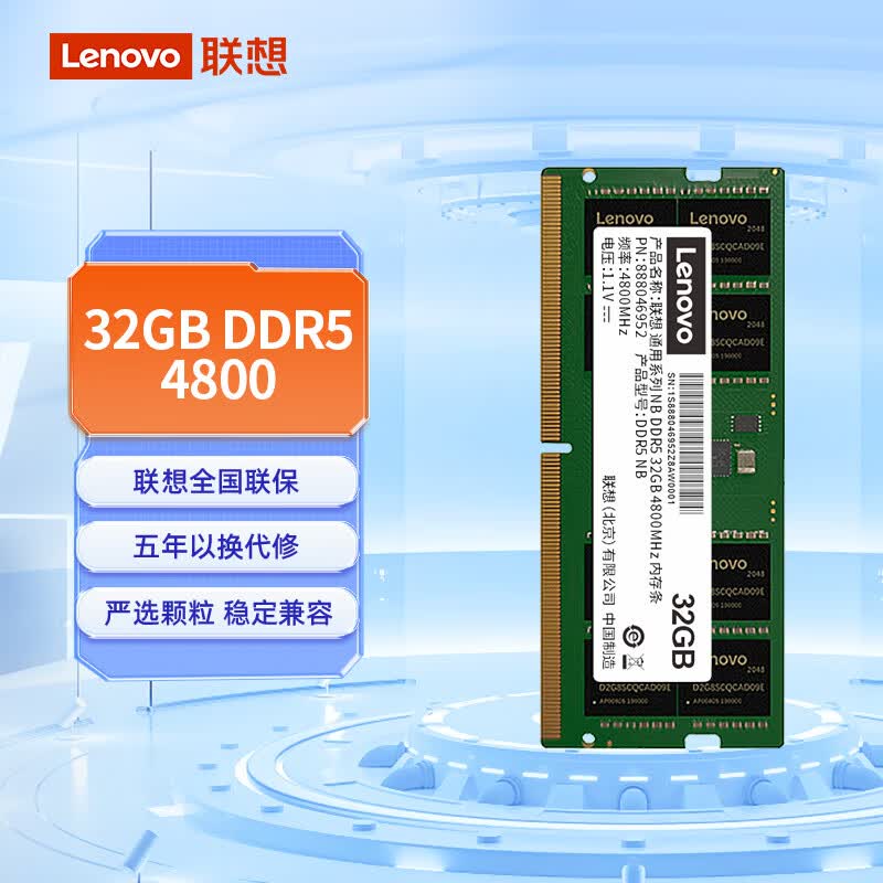 ����DDR5 4800MHz 32GB�ڴ���