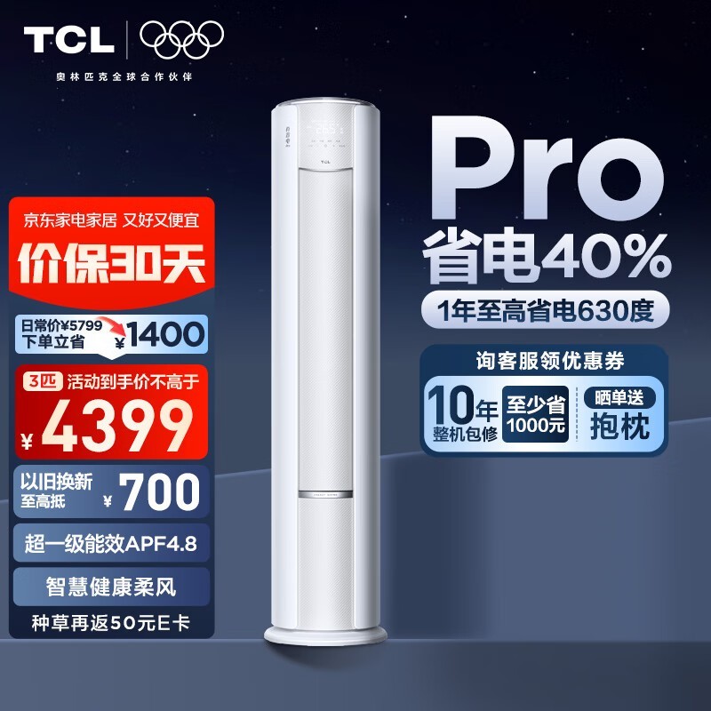 TCL KFR-72LW/RT2Ea+B1