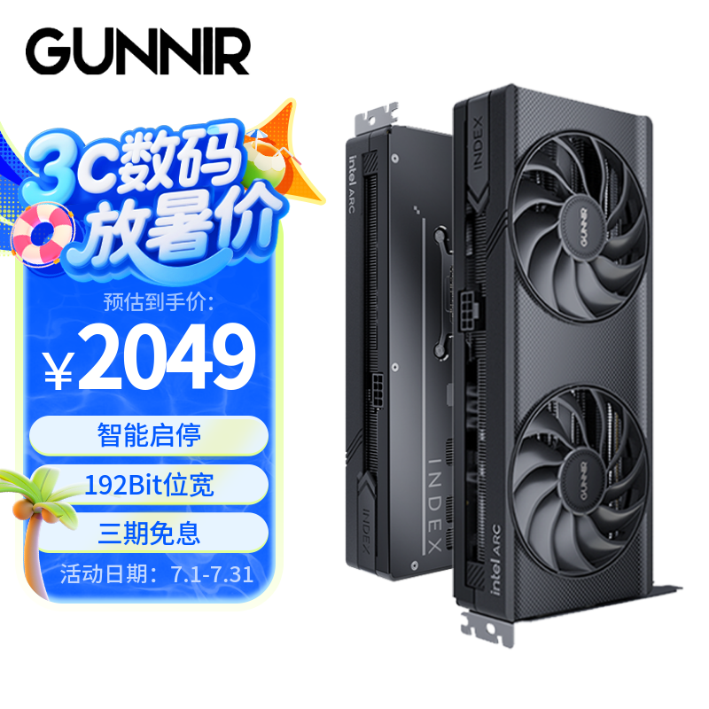 GUNNIRB580 Index 12GԿŻݼ1989Ԫ