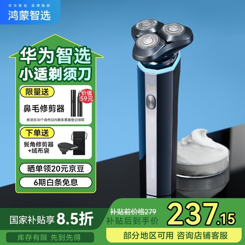 Ϊѡ쾵뵶 ԭ229.98217.15