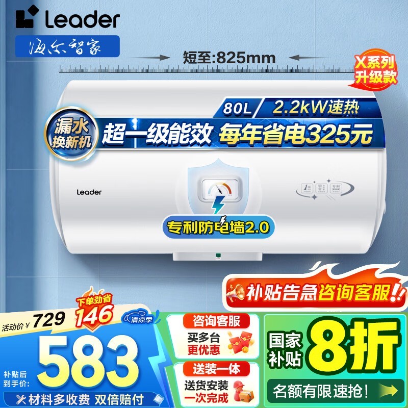 Leaderˮ40ôˮʽˮǽר560Ԫ