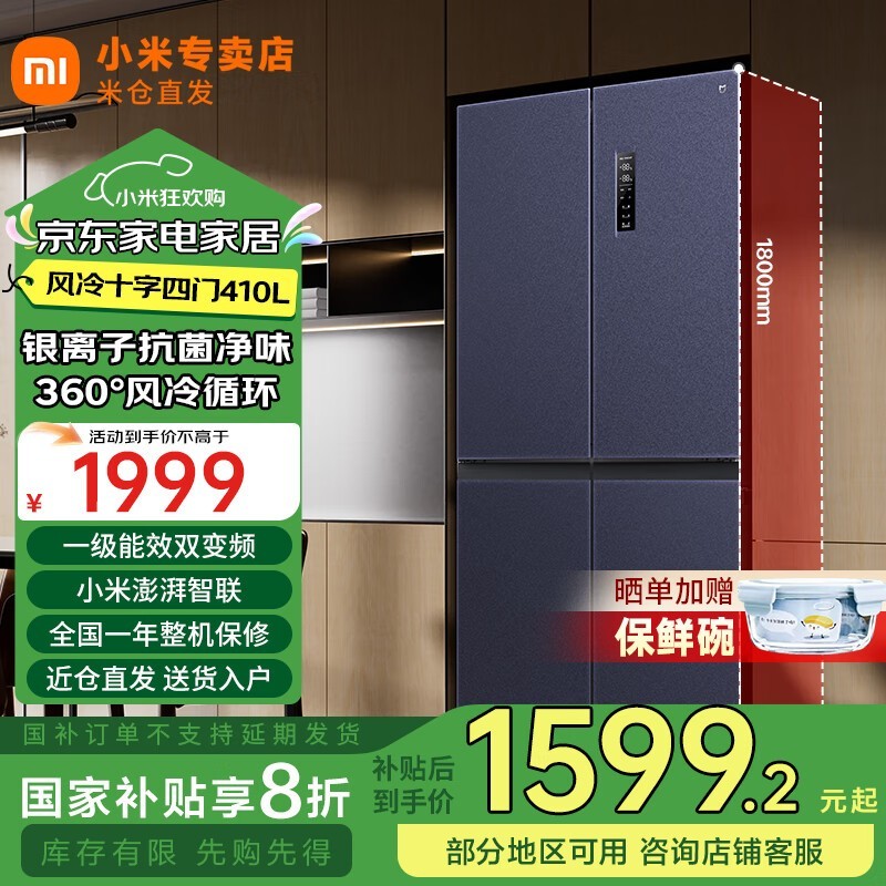 СXiaomi410 Żݺ1747Ԫ