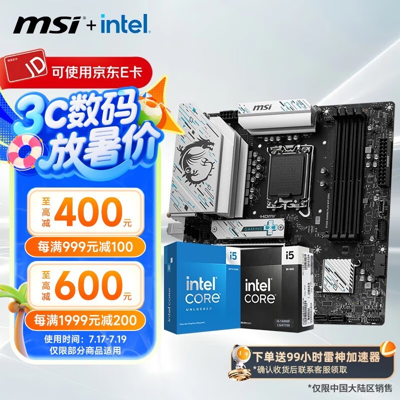 ΢B760M+Ӣض14I5װŻݼ
