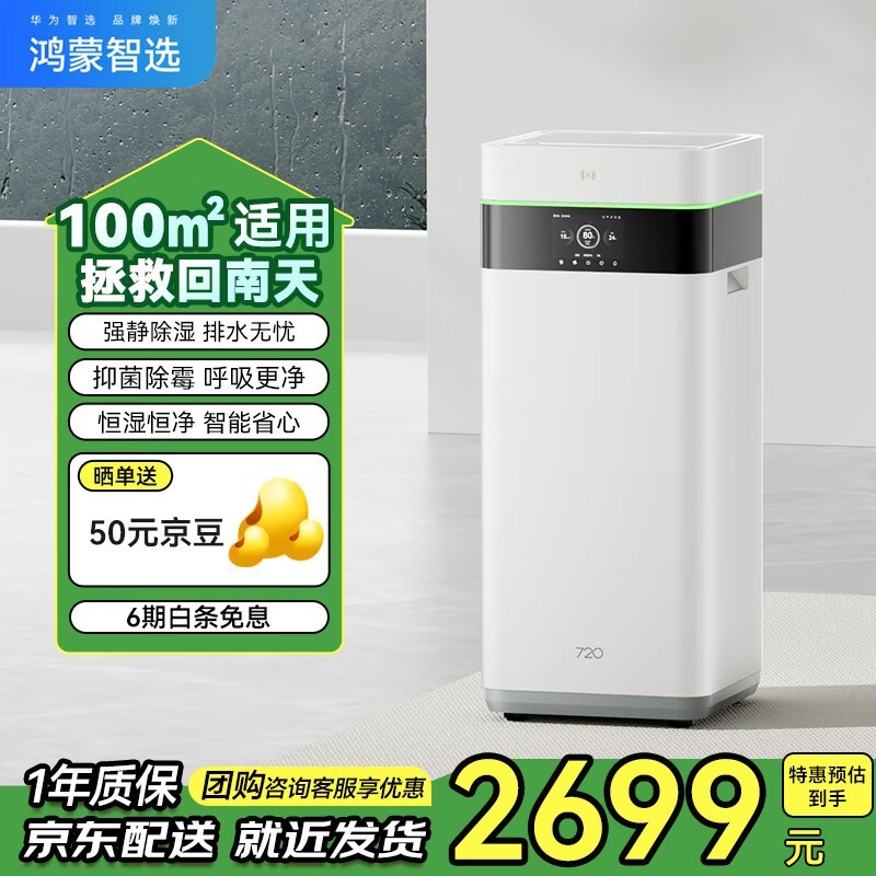 Ϊѡ720ʪŻݼ2529Ԫ