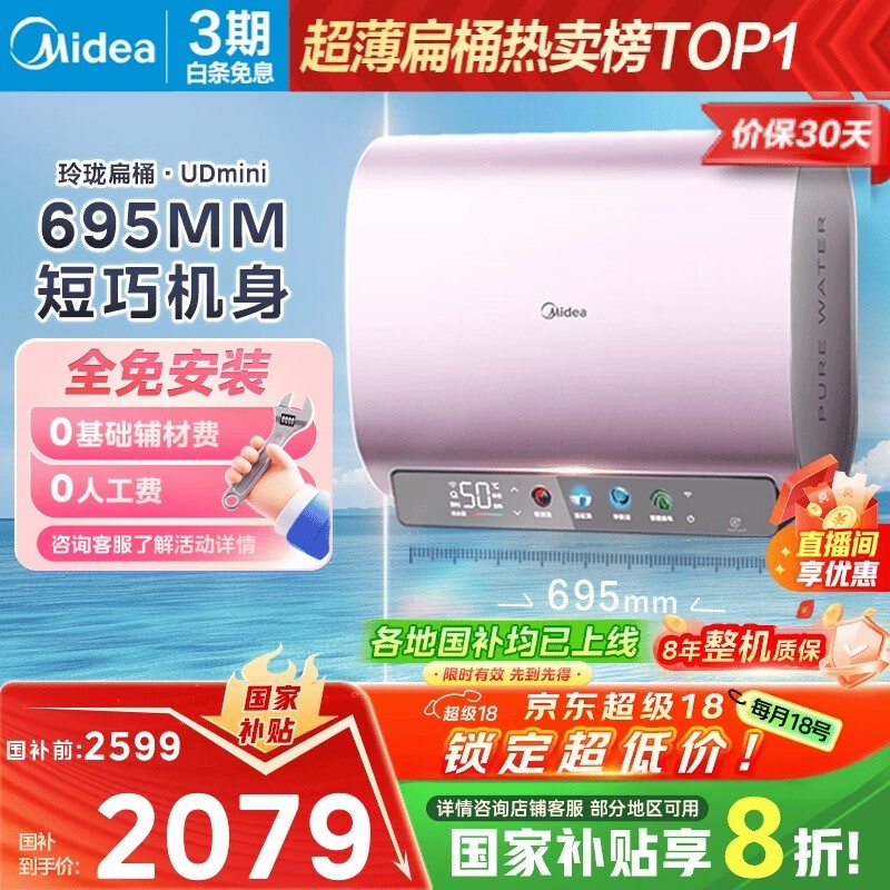80ˮF8033 - UDminiֵŻ
