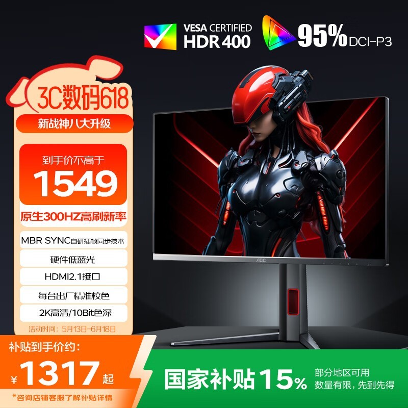 AOC G4˹ʾ15%ŻϮ