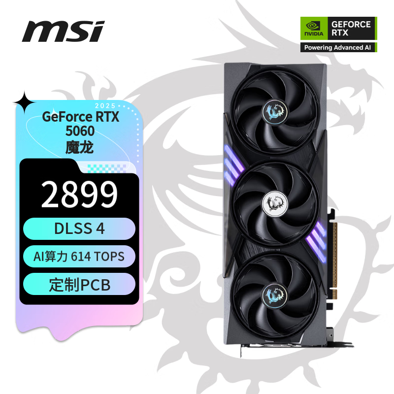 ΢ GeForce RTX 5060 8G GAMING TRIO OC