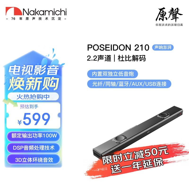 NAKAMICHIеPOSEIDON 210ؼ549Ԫ