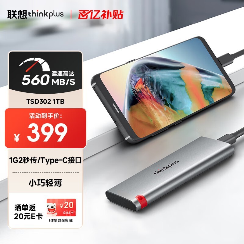 thinkplus TSD3021TB