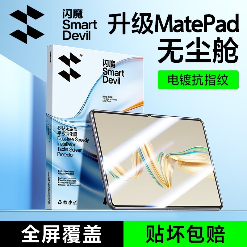 ħΪMatePad ProֻĤʱŻ