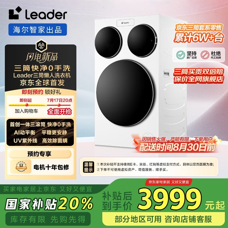 Leader XQGL125 - MBLDE697WU1Ͳϴ»3999Ԫ