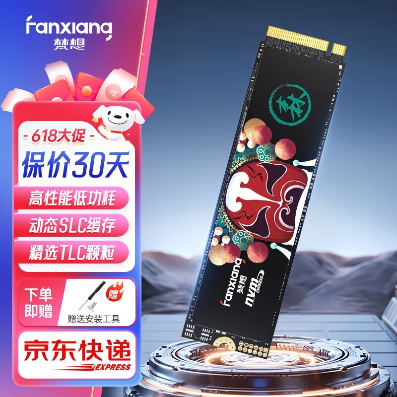  S500 PRO512GB