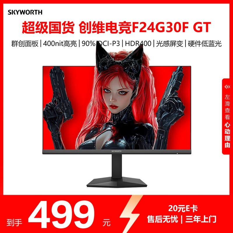 ά23.8Ӣ羺ʾF24G30F GTʱػ