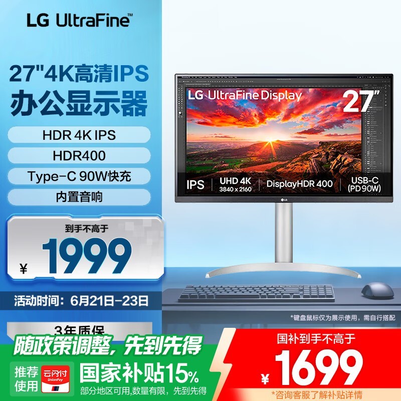 LG 27UP850KʾŻݵ1699Ԫ