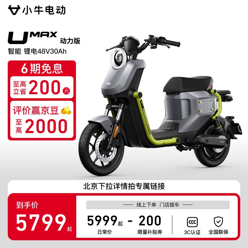 Сţ綯 Umax 