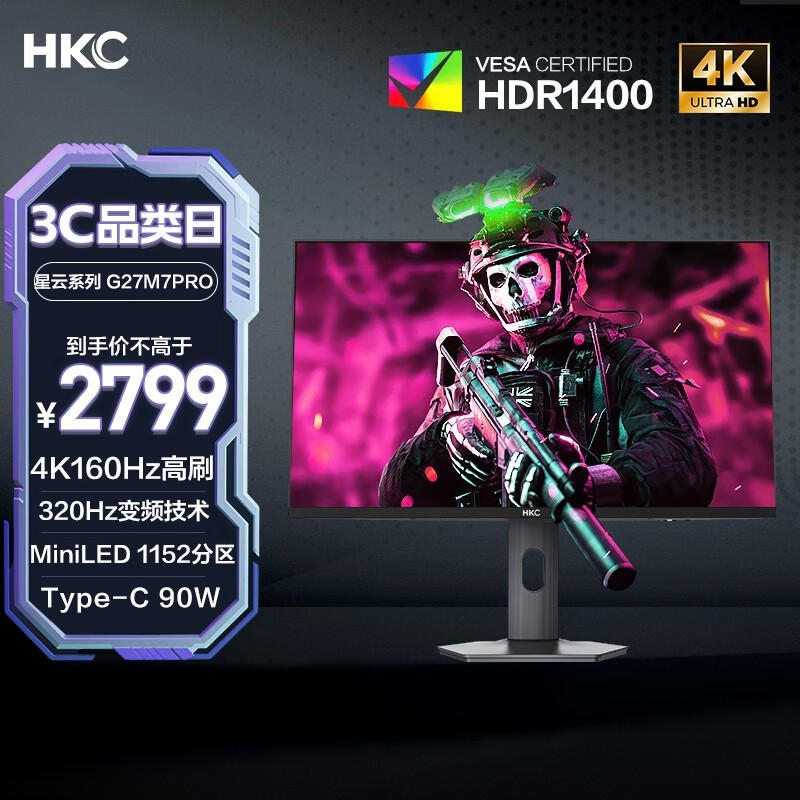 HKC G27M7Pro