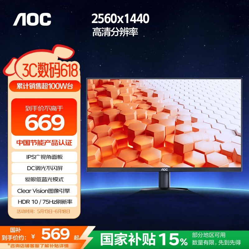 AOC 27ӢQ27B35EʾʱŻݼ568Ԫ