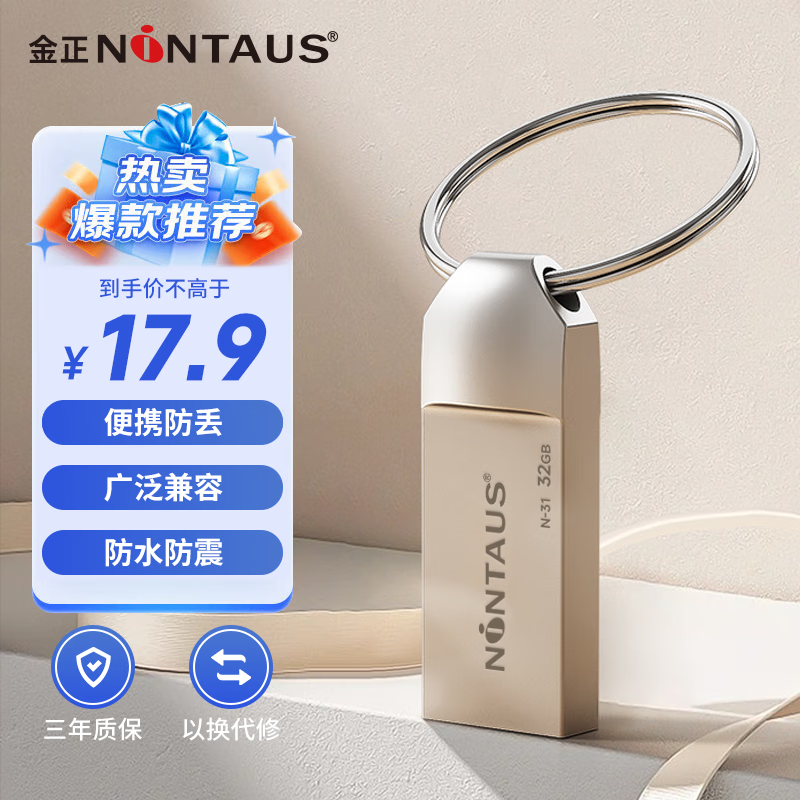 32GBɫU̽13.86Ԫ