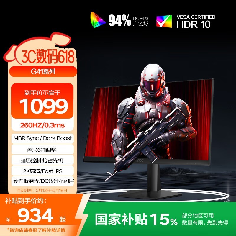 AOCսQ27G41ZE羺ʾʱػ932Ԫ