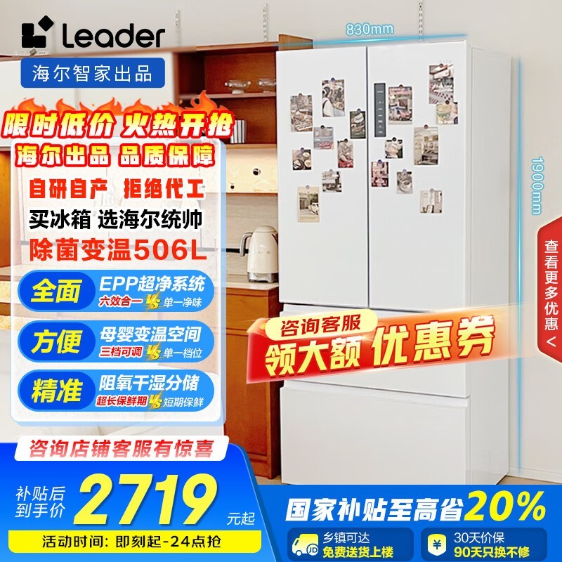 ǼLeaderѩױ506ֵŻ