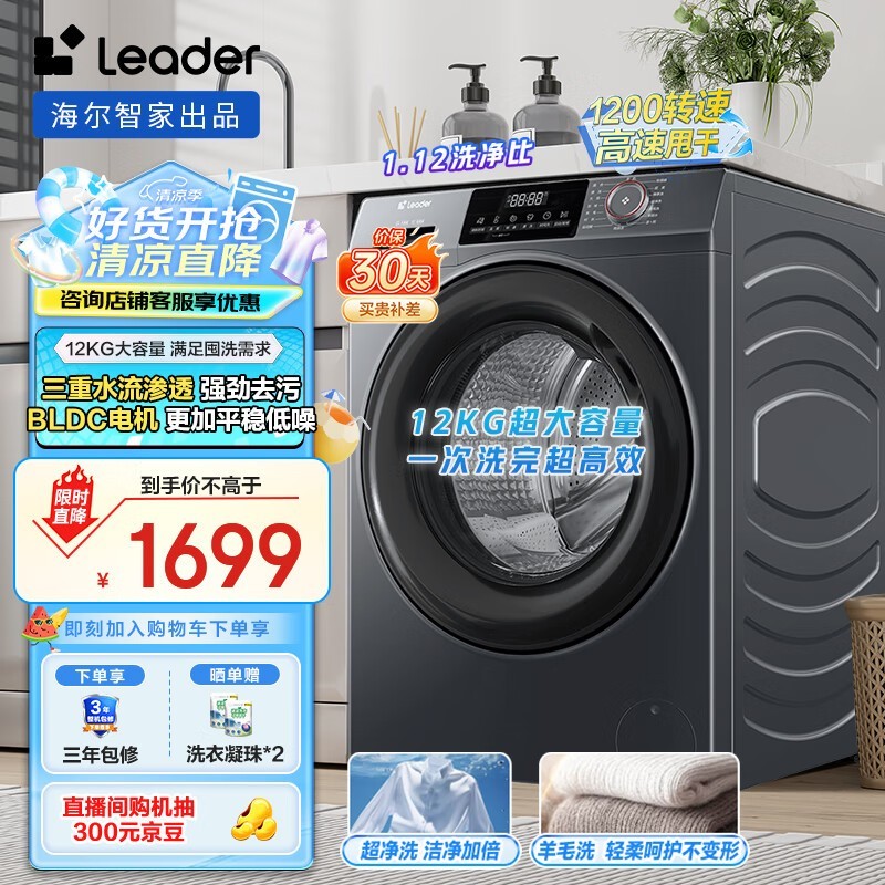 Leader XQGL120-L667NH