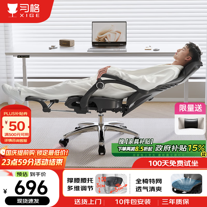 ϰ��칫��˯һ���ξ����Żݼ�693Ԫ