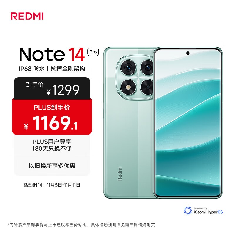 Redmi Note 14 Pro(8GB/256GB)