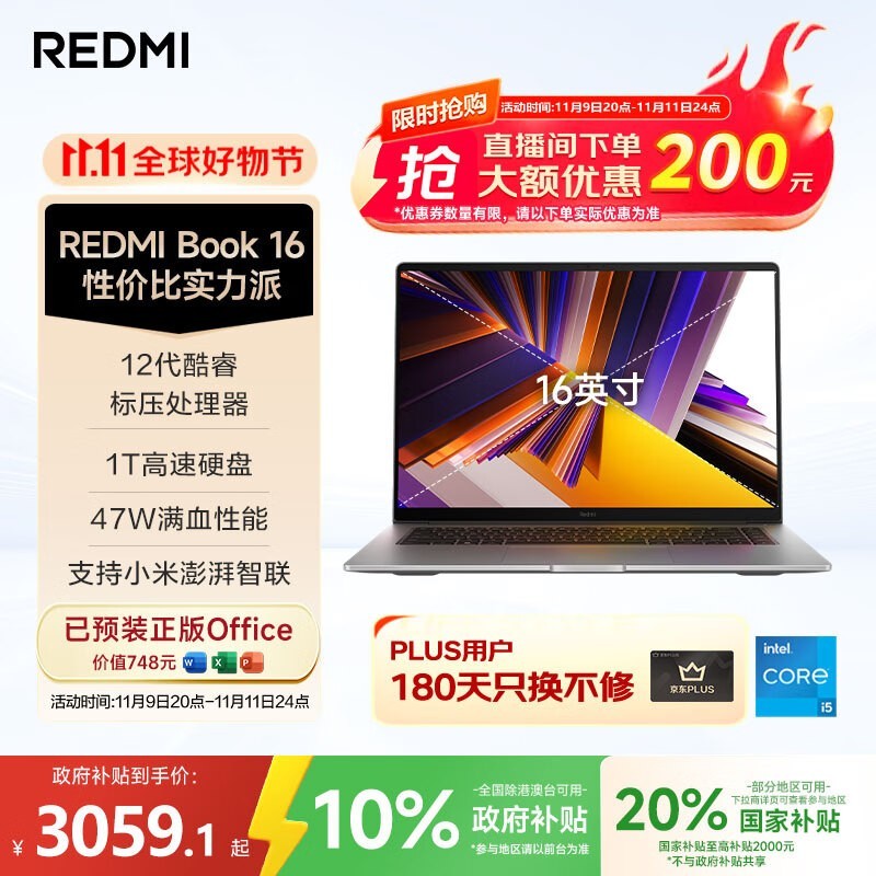 Redmi Book 16 2024款,到手低至2593元