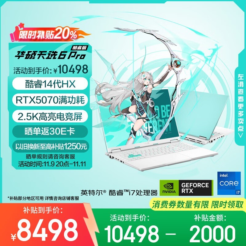 ��˶ ��ѡ6 Pro ���(i7-14650HX/16GB/1TB/RTX5070)