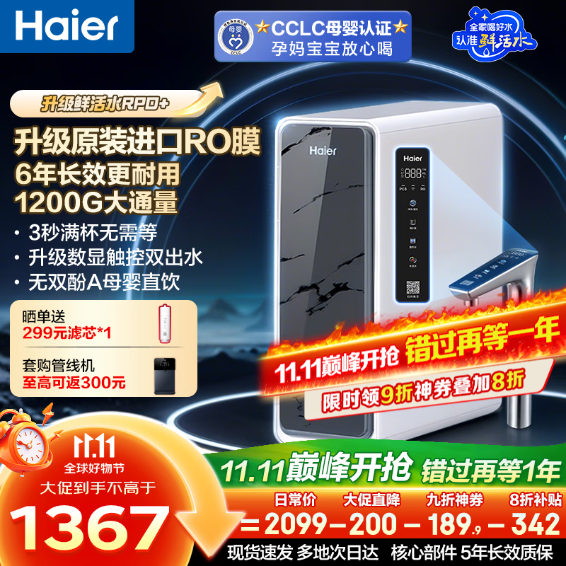 ����1400G��ˮ��˫��ˮ�һ�