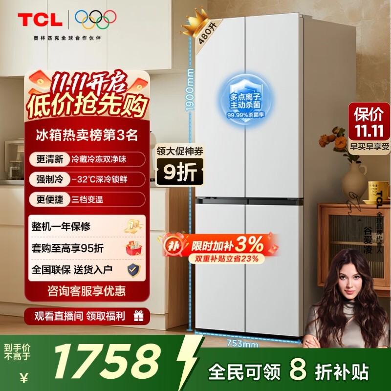 TCLС����480���������849Ԫ