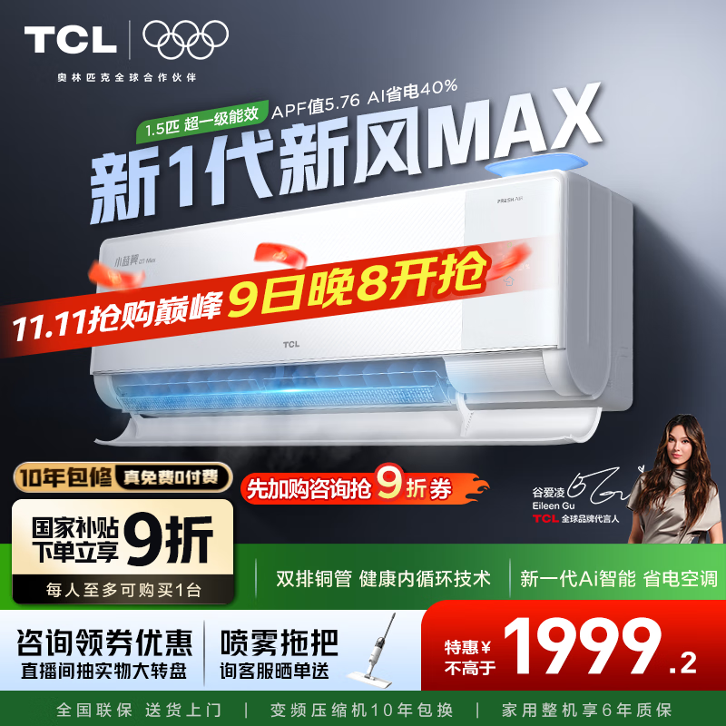 TCLСQ7Max·յ