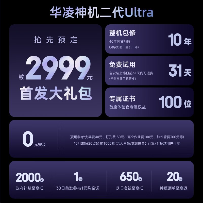 �����������Ultra�յ�����2632Ԫ