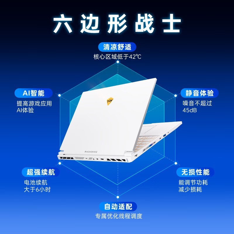 机械师曙光16S Ultra游戏本钜惠