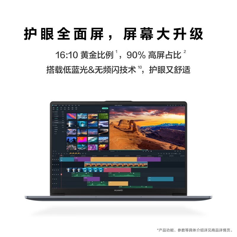 华为MateBook D 14仅3799元速抢!