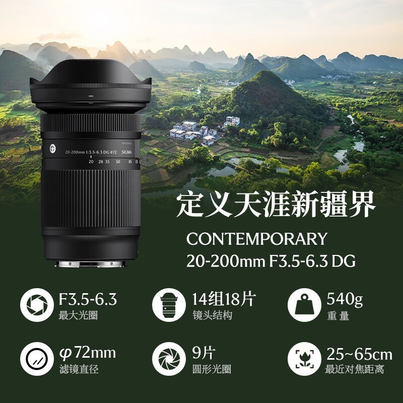 适马20 - 200mm索尼E卡口镜头到手4799元