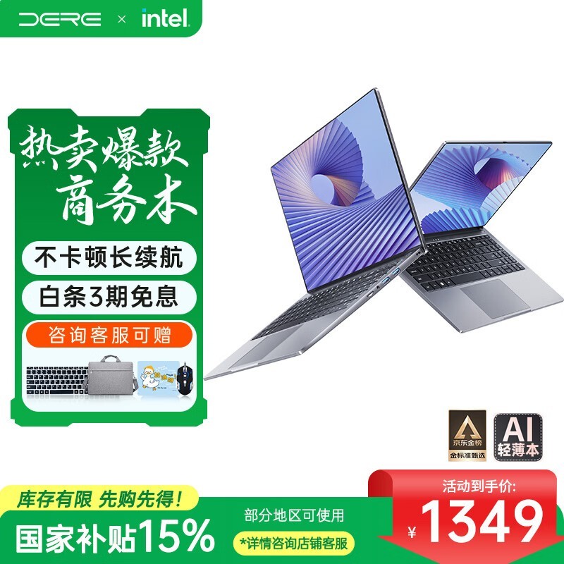 �������15.6Ӣ��ʼǱ��Żݹ�