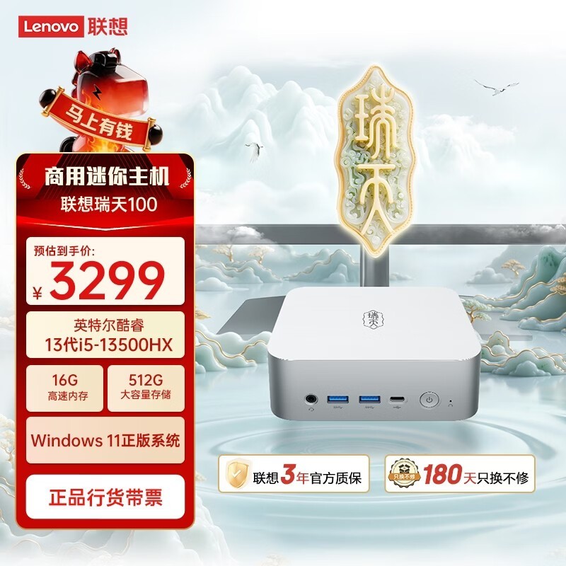 ��������100��������i5�ػ�