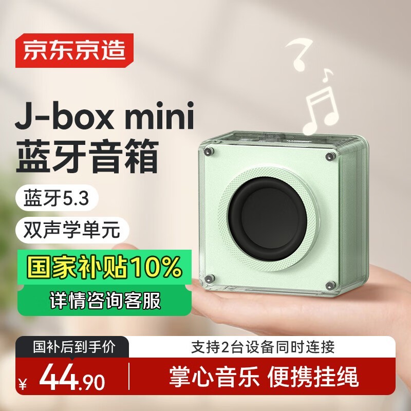��������J - Box Mini�����������������