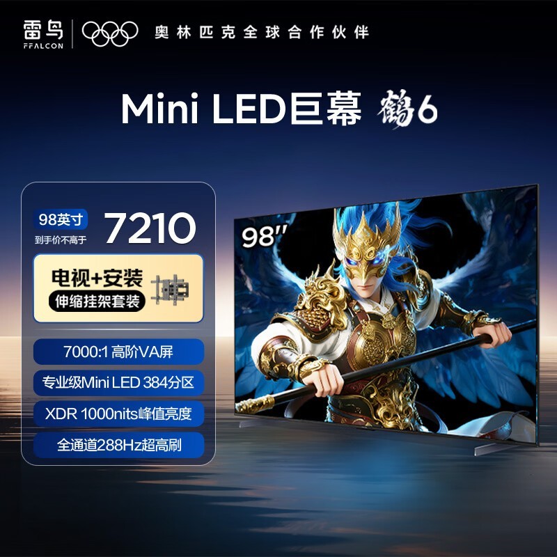 �����6 98Ӣ��MiniLED�����һ�