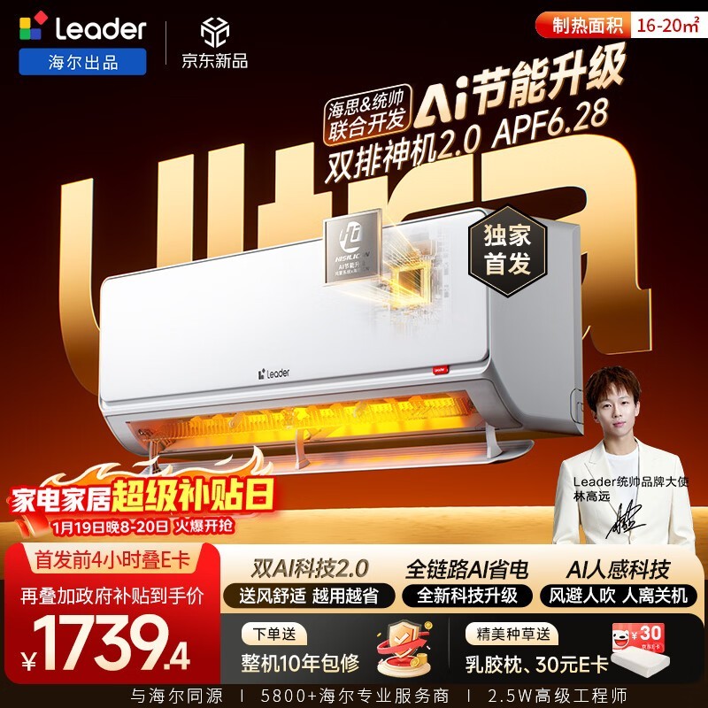 Leader1.5ƥ�յ�1656Ԫ