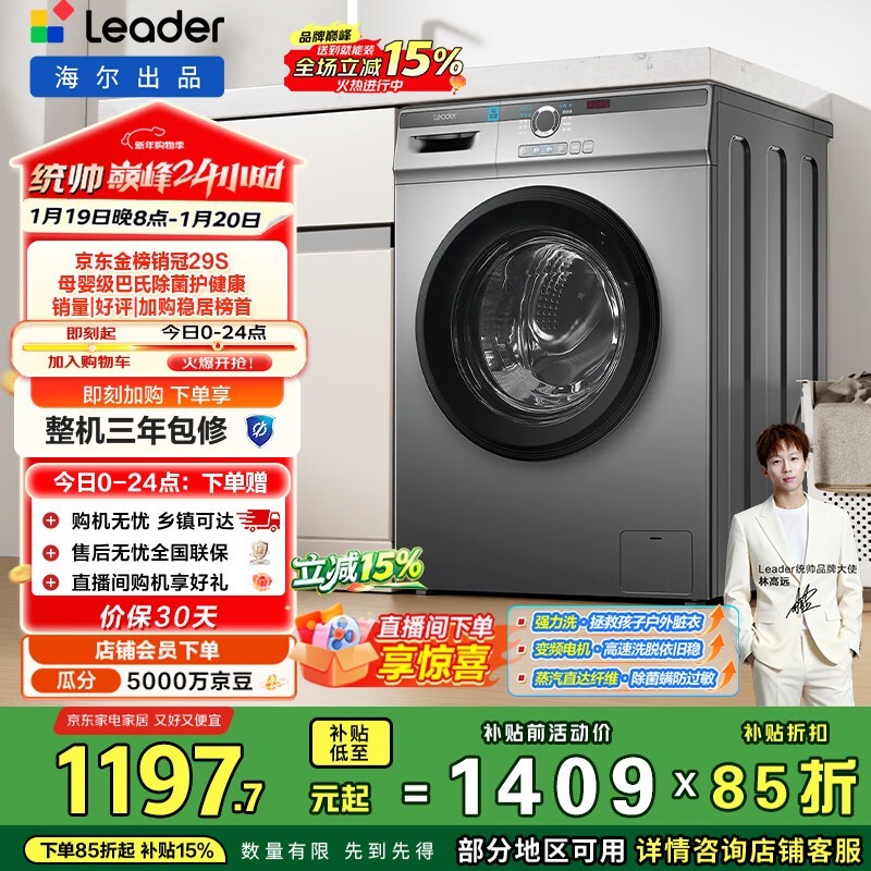 Leader10kg��Ͳϴ�»�984Ԫ
