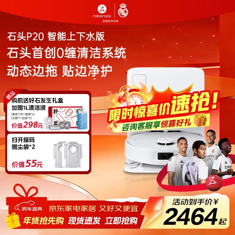 ʯͷP20ɨ��һ�������ˮ���һ�