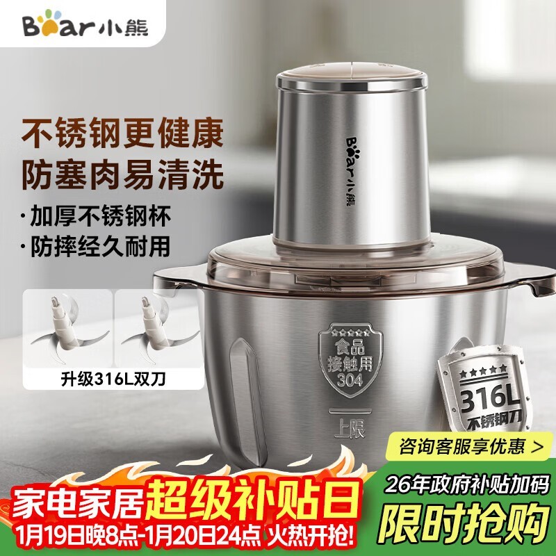 小熊2025新款QSJ - L03K3绞肉机,满减后121.11元!