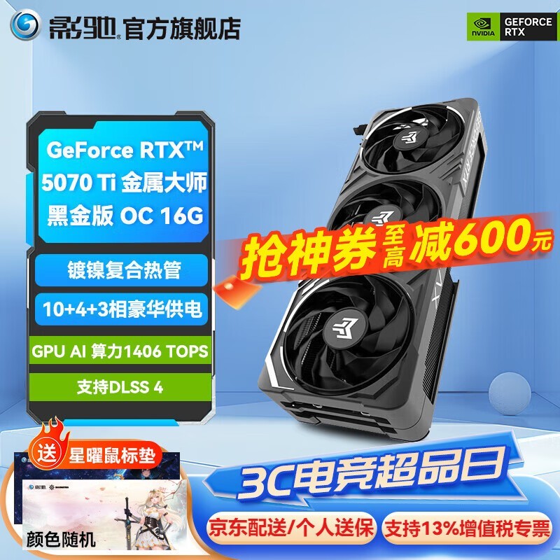 Ӱ�� GeForce RTX 5070 Ti ������ʦ�ڽ�� OC