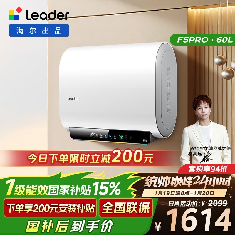 ����Leader 60����ˮ����PLUS����1554Ԫ